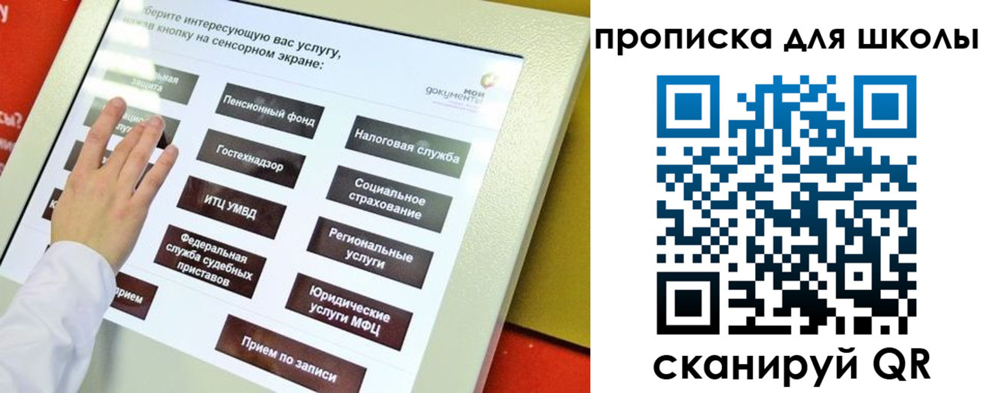 прописка гарантия в Сунже