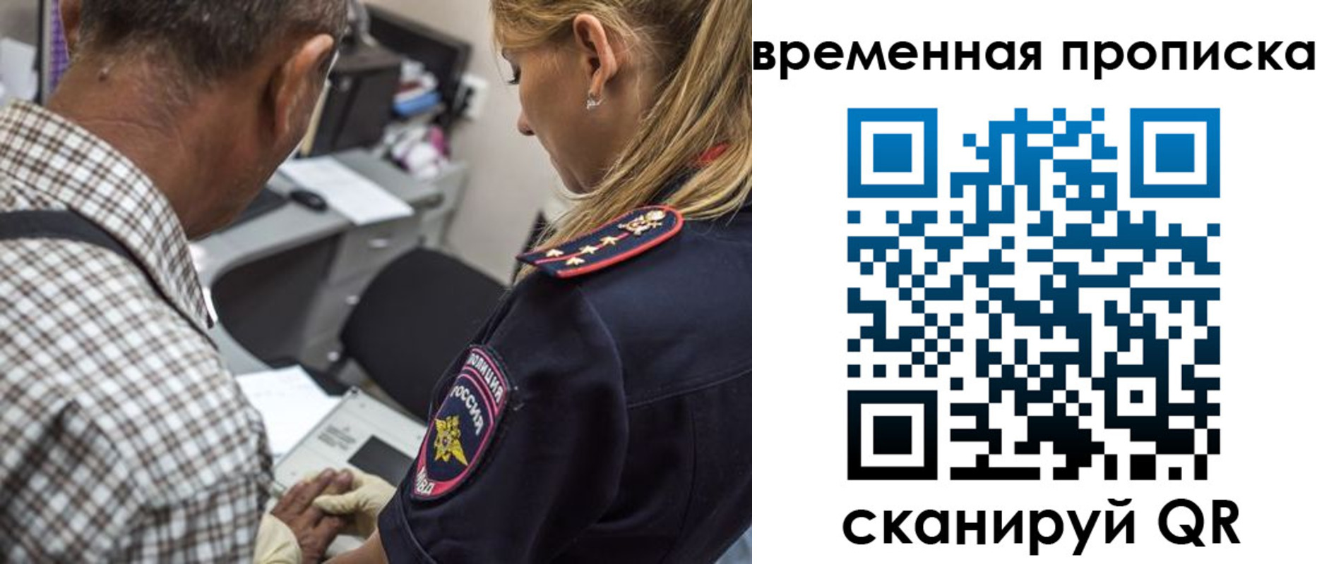 временная регистрация собственник в Сунже
