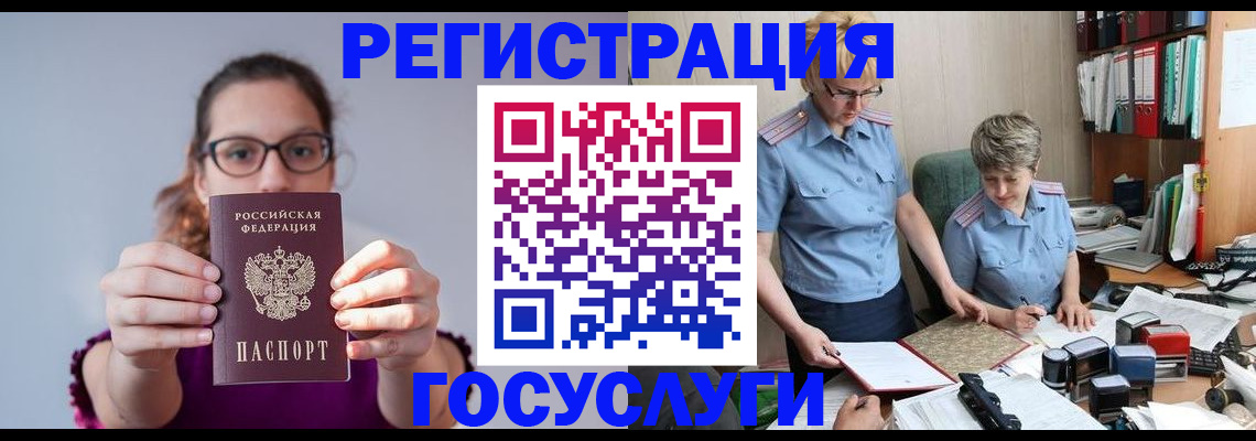прописка иностранных граждан в Сунже